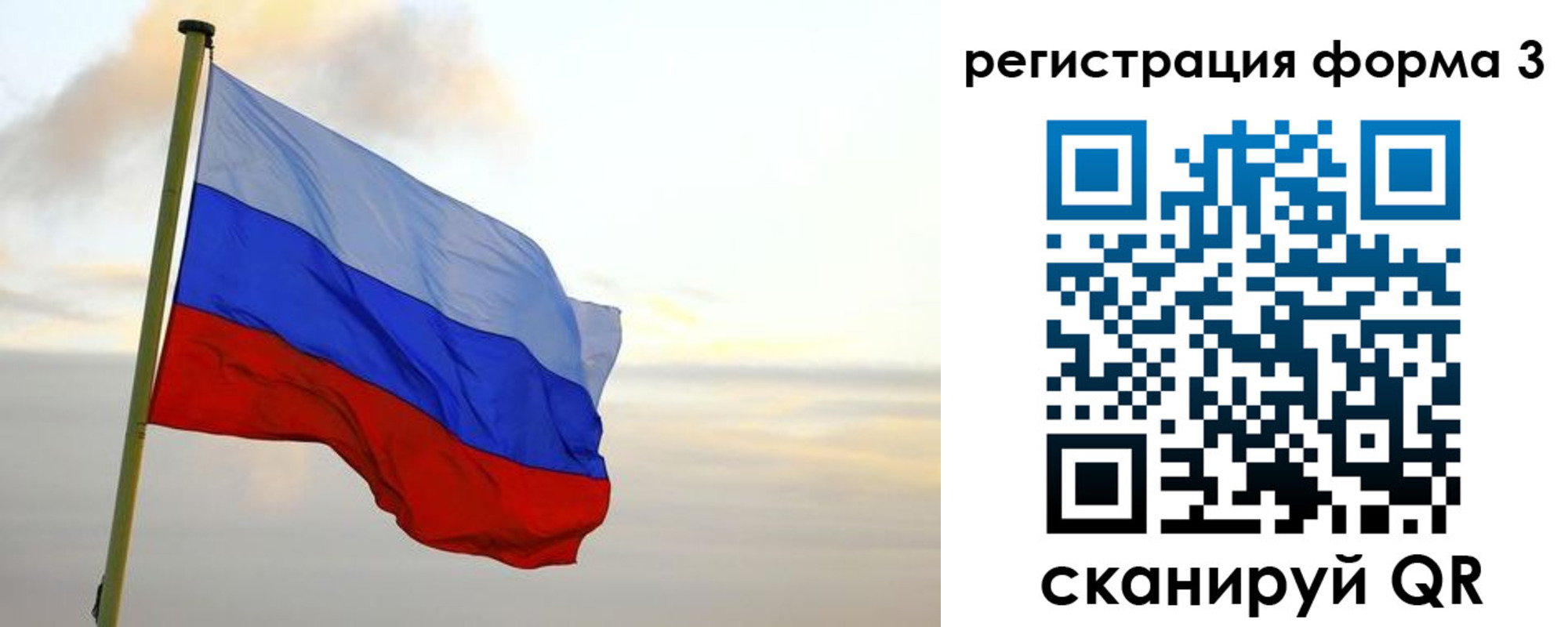 временная регистрация для всех в Барабинске