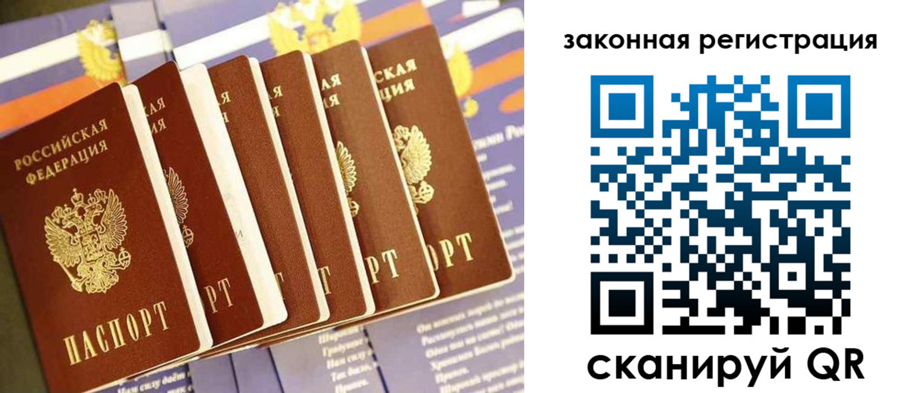 временная регистрация госуслуги в Барабинске